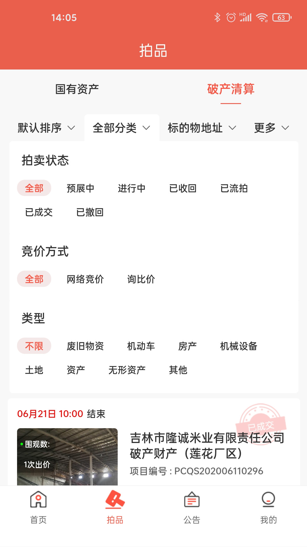 拍拍在线最新版