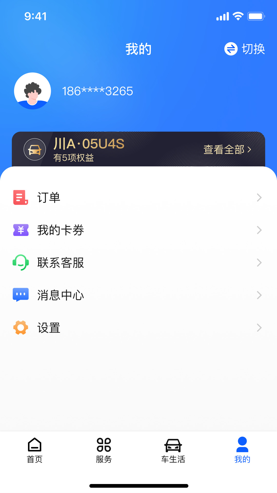 畅行通
