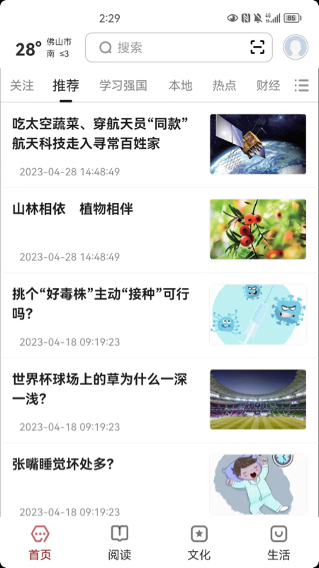 数字佛山