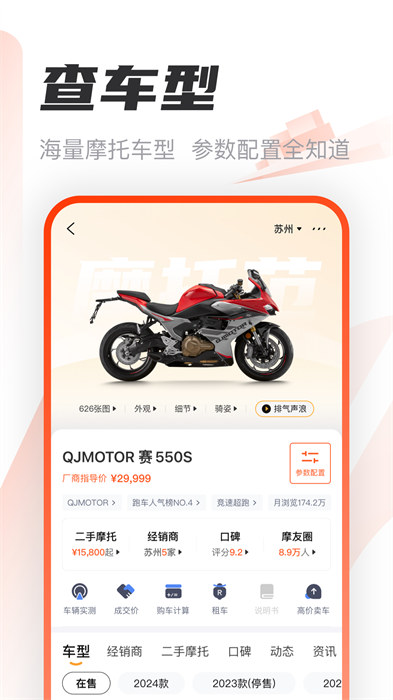 哈罗摩托手机版