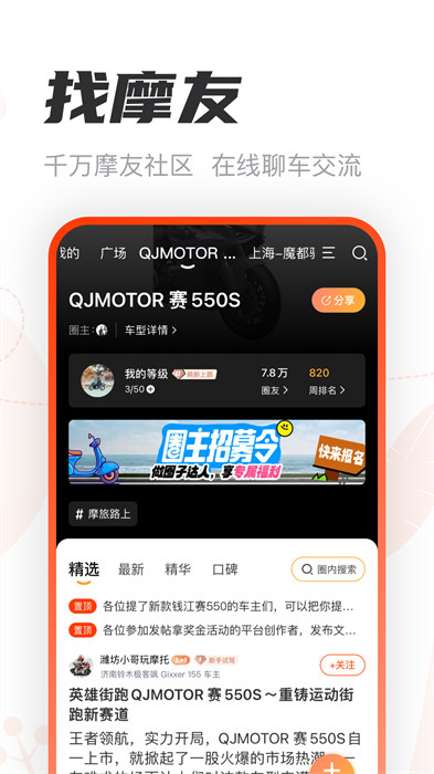 哈罗摩托手机版