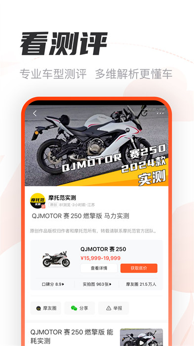 哈罗摩托手机版