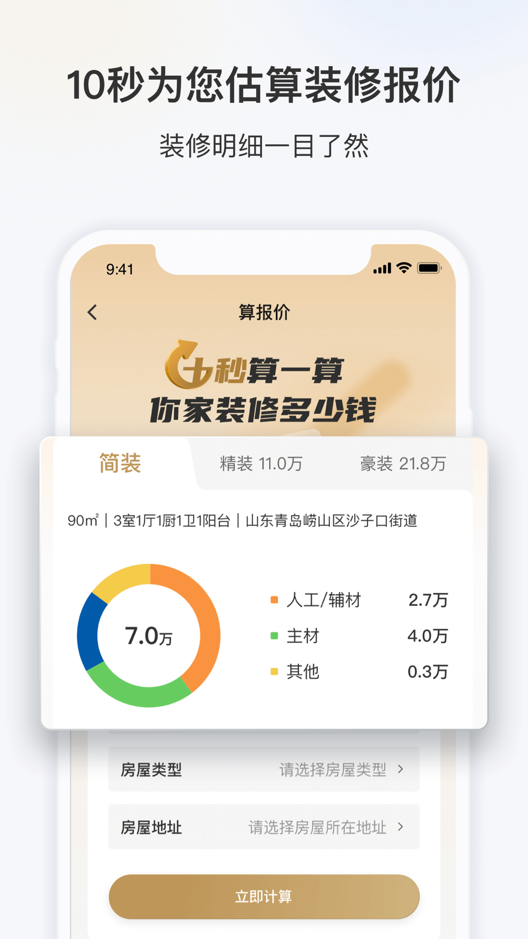 海尔三翼鸟最新版