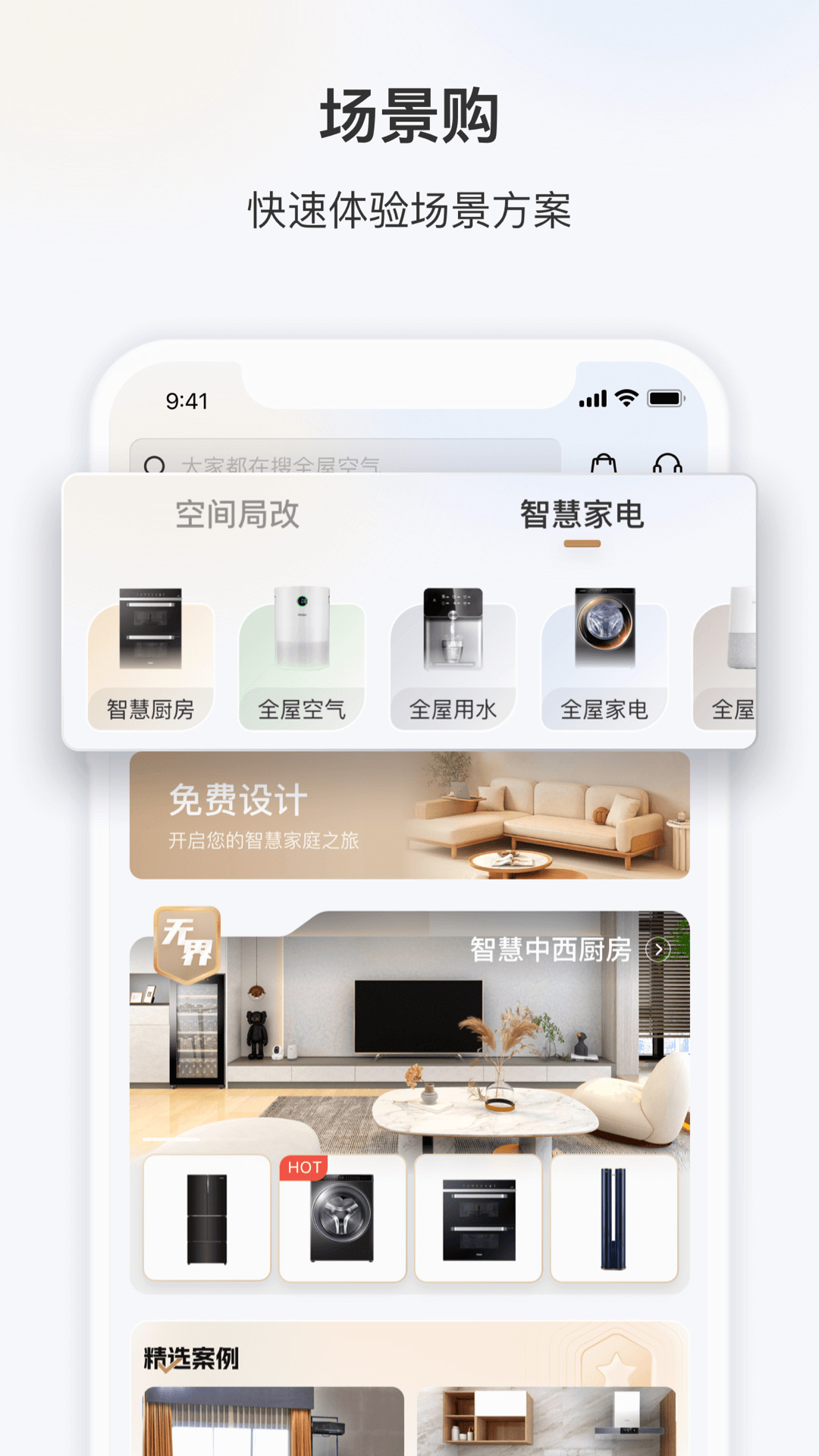 海尔三翼鸟最新版