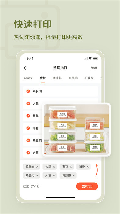 臣小印最新版