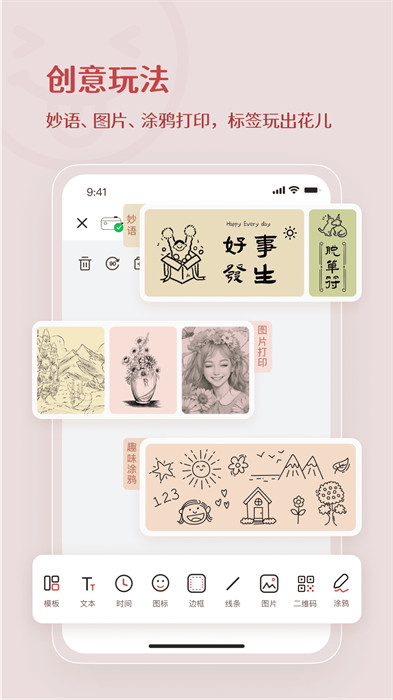 臣小印最新版