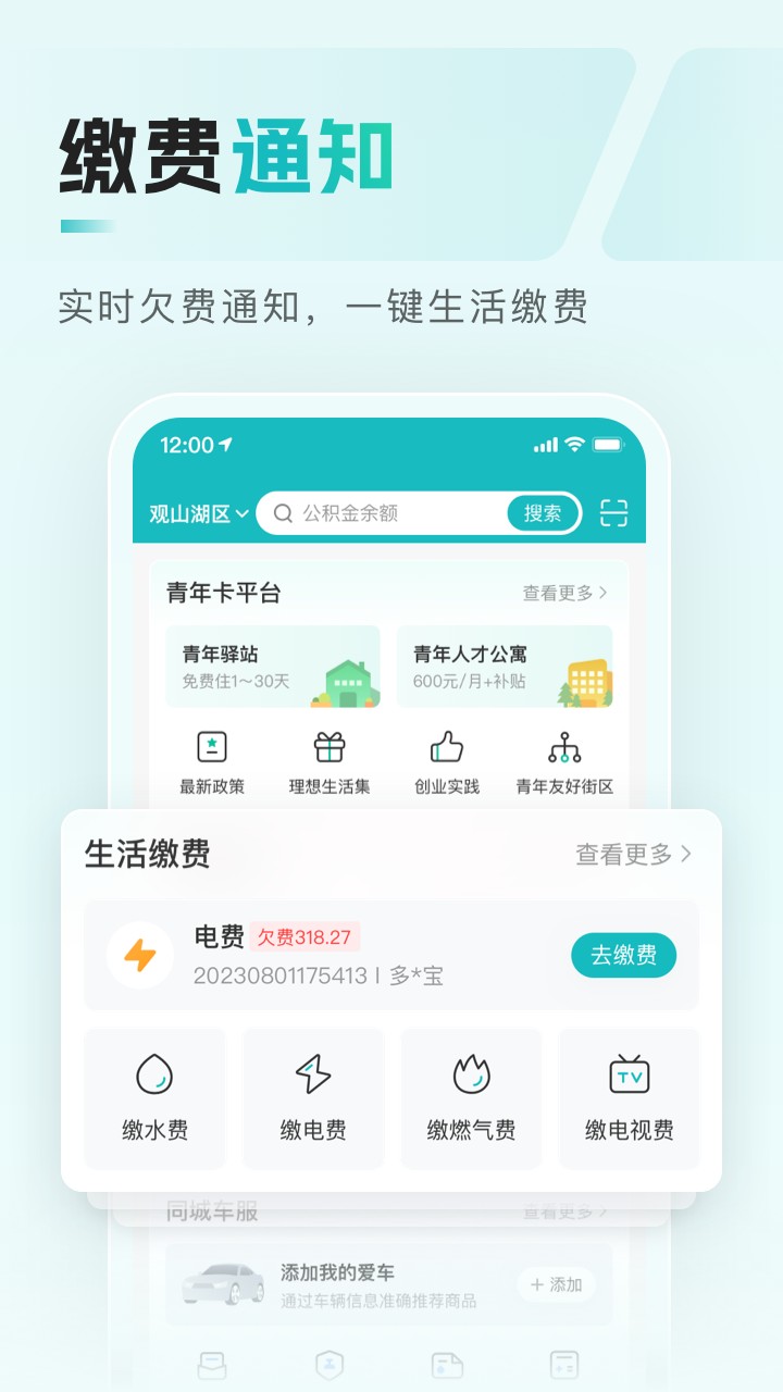 贵州数字黔老多彩宝app(老同志版)