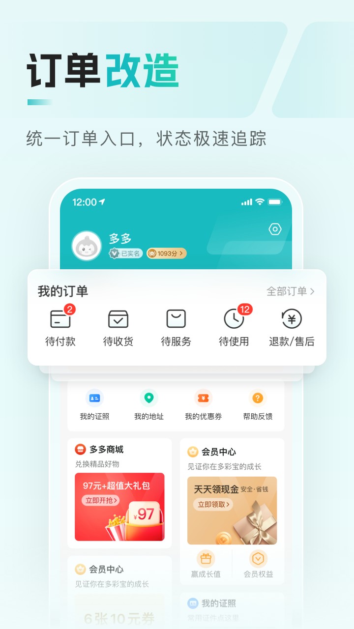 贵州数字黔老多彩宝app(老同志版)