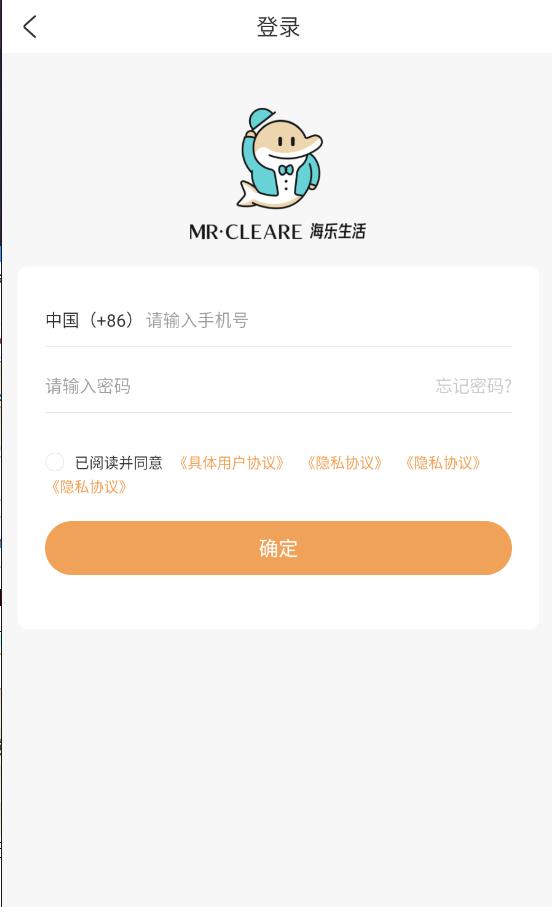 海乐生活用户端