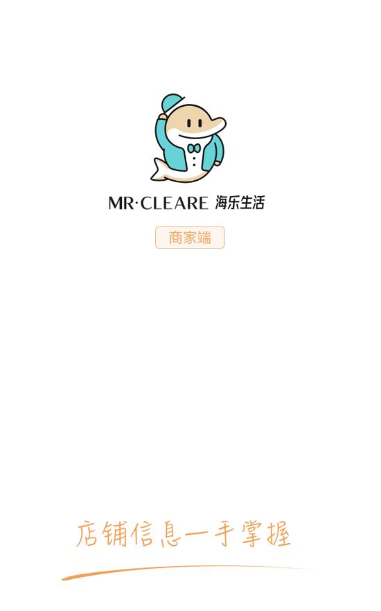 海乐生活用户端