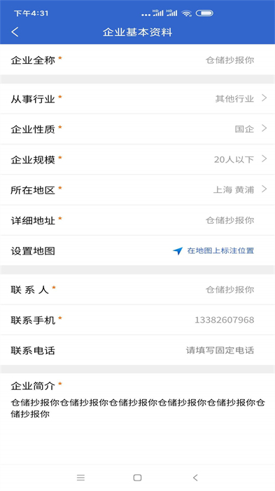 上海人才网官方