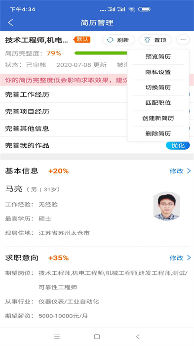 上海人才网官方