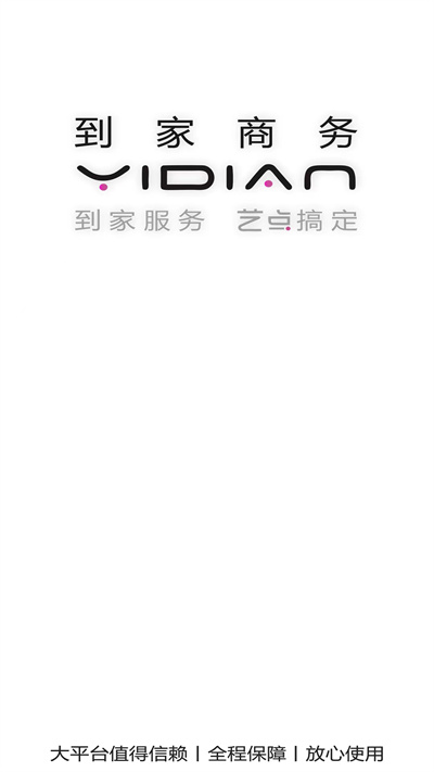 艺点技工端