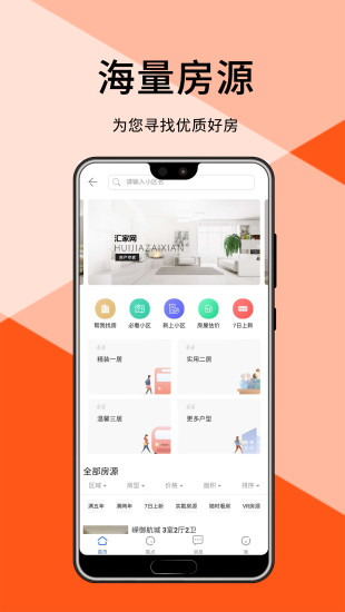 汇家网官方版