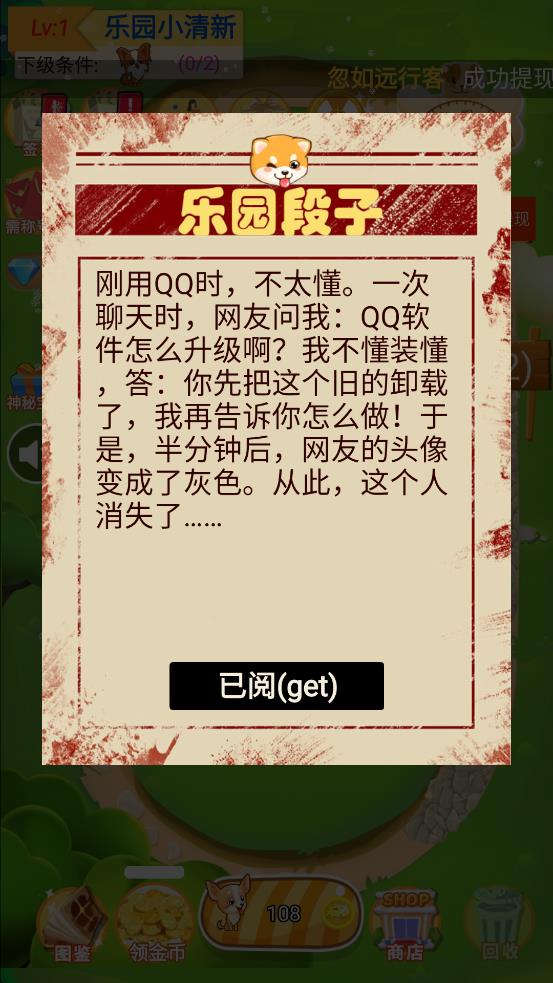 汪汪狗乐园