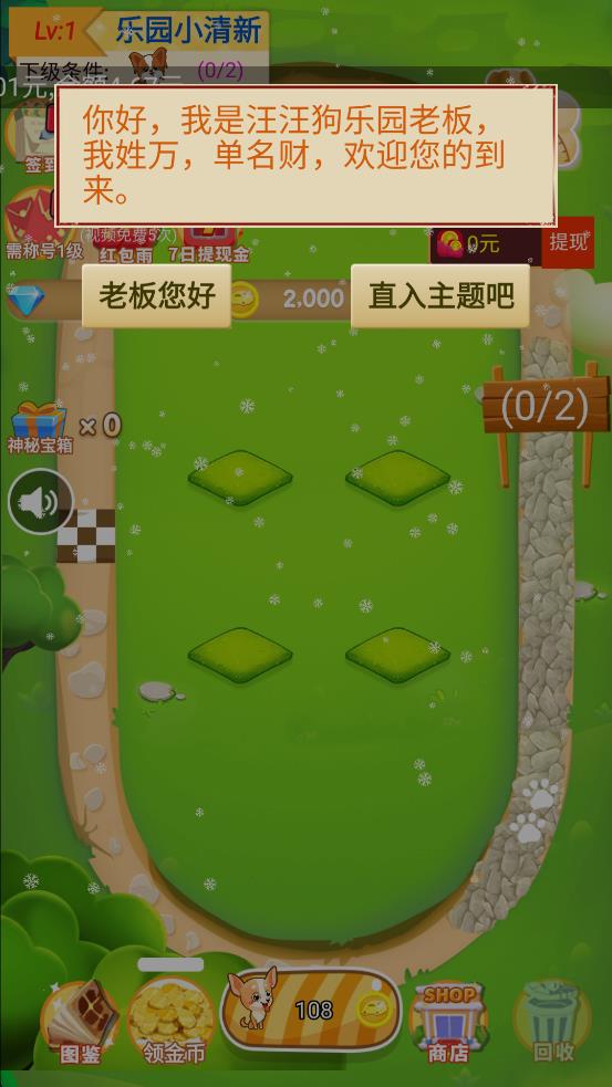 汪汪狗乐园