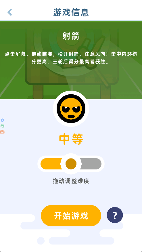 4人争霸场