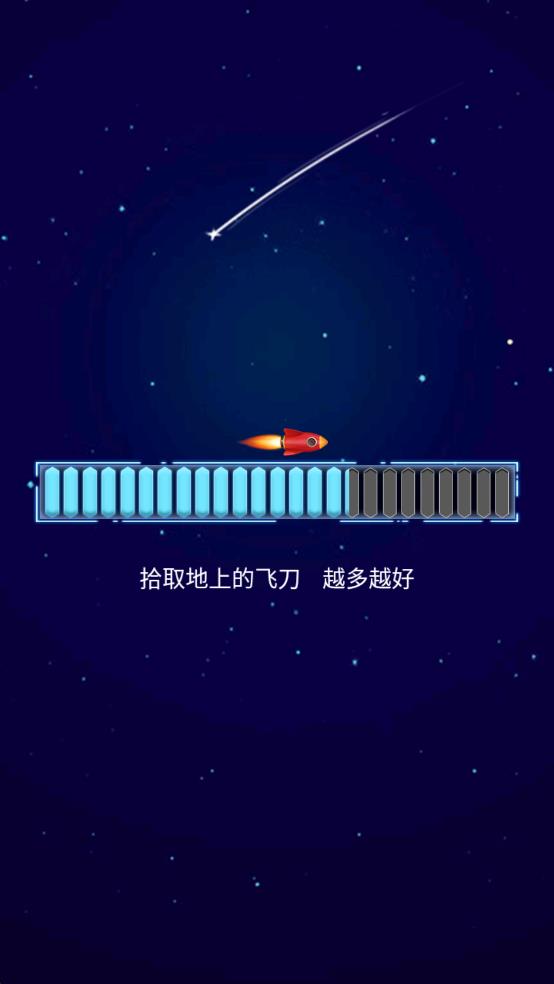 疯狂的飞刀