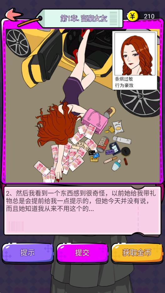 对不起我花心了