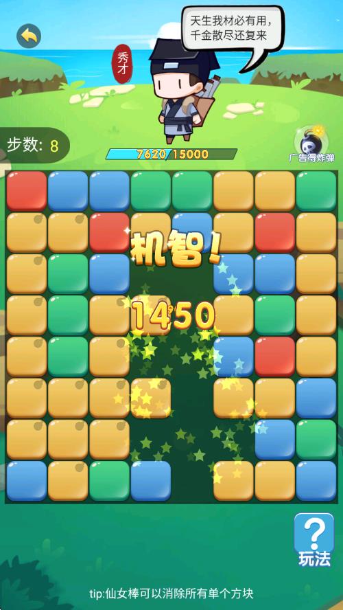闪耀进化之路