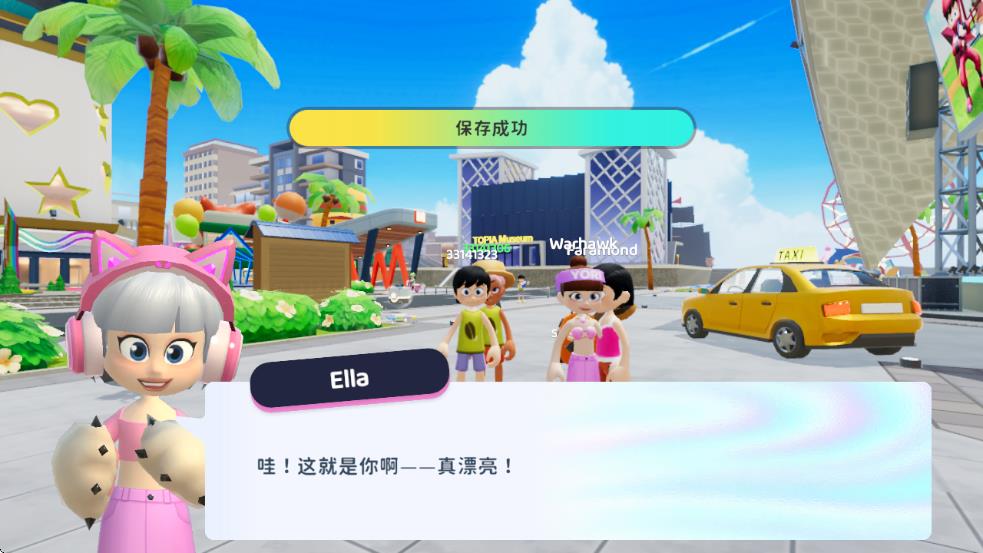闪耀派对