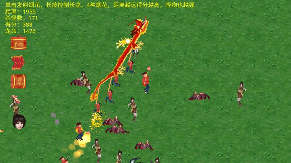 舞龙大师