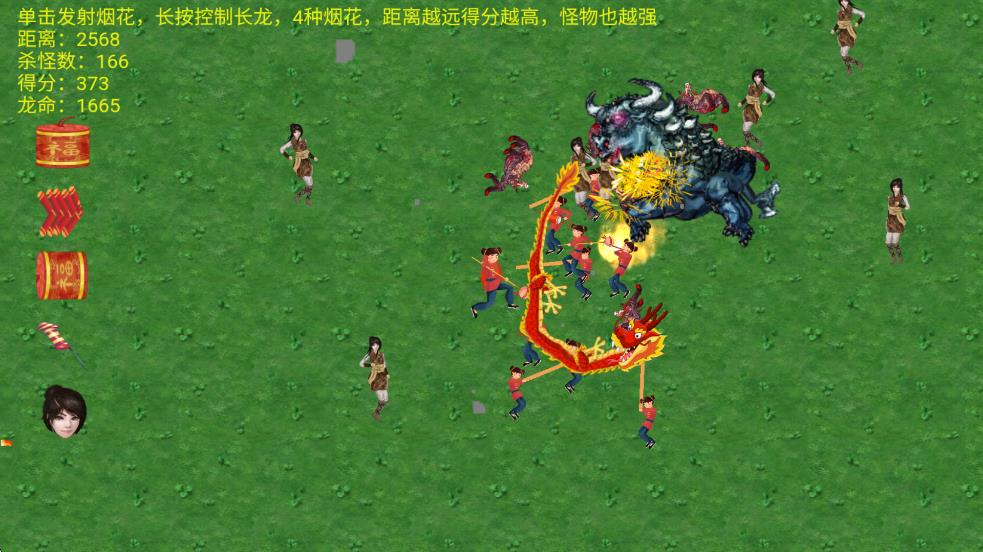 舞龙大师