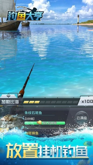 钓鱼大亨最新版