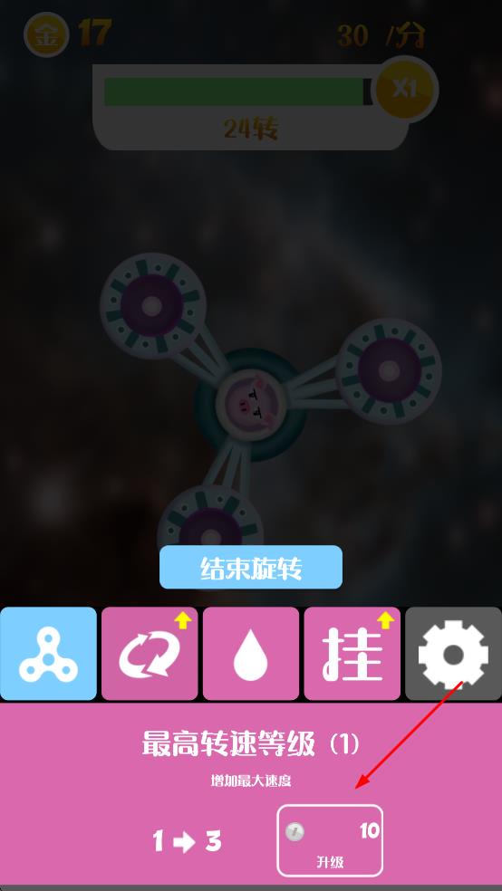 震撼指尖陀螺