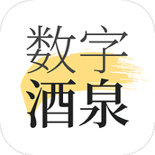数字酒泉