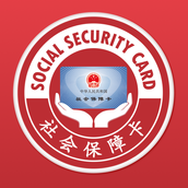 电子社保卡手机版