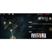 银与绯观星台怎么玩 观星台玩法详细指南