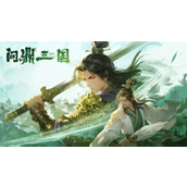 问鼎三国装备打造材料及图纸获取方法