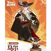 洛伊的移动要塞马尔强度介绍说明