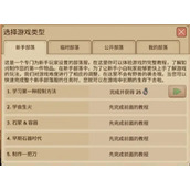村落人生不同部落区别介绍说明