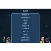 最终幻想14手游有哪些服务器 服务器类型详细介绍