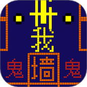 迷宫冒险世界手机版