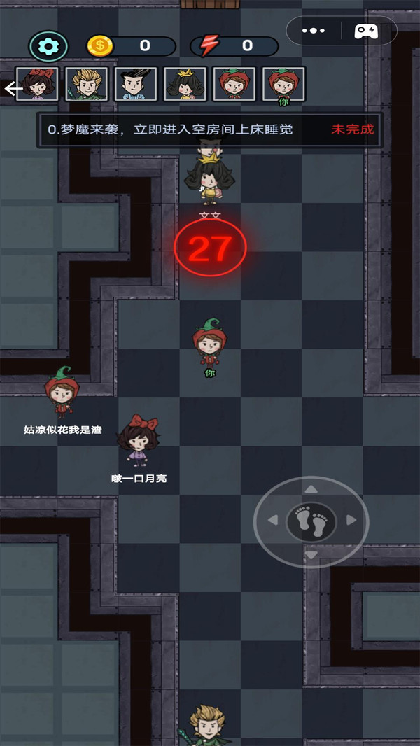 恐怖派对
