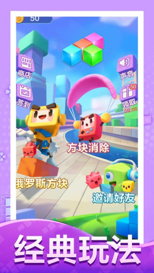 俄罗斯方块大作战手机版