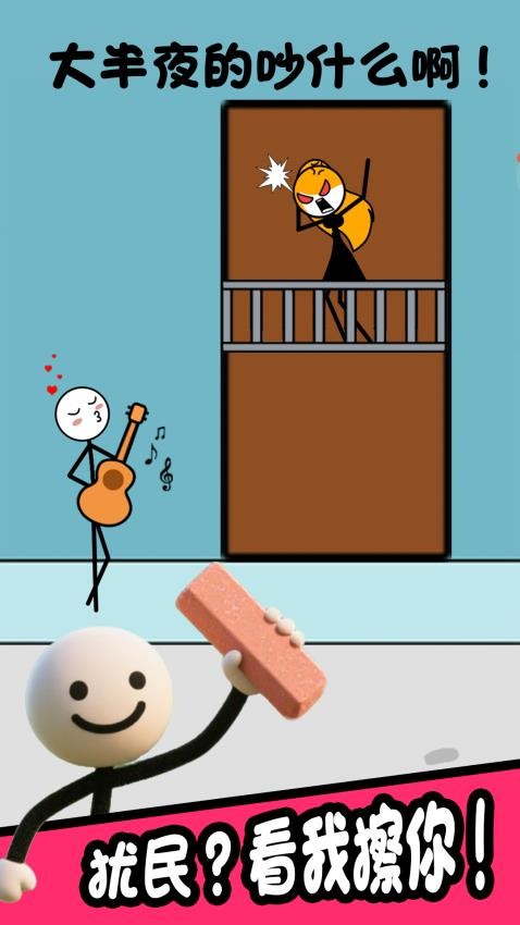 看把你闲的