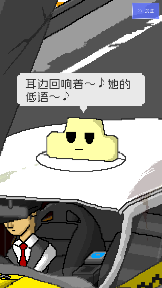 最后的出租车