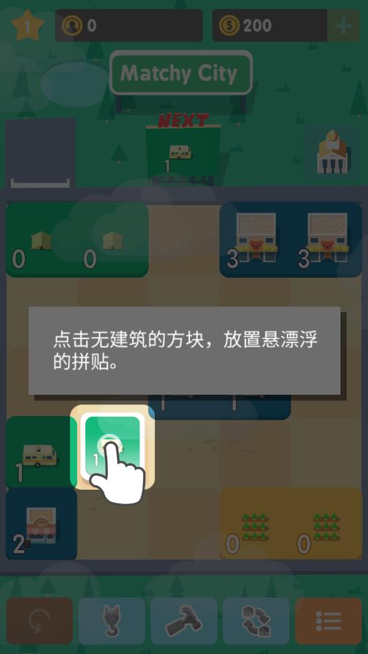 瓷砖城市