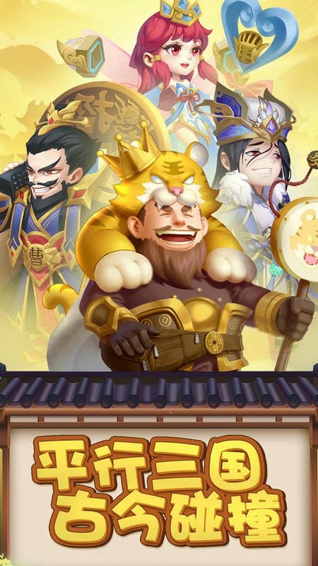 穿行三国