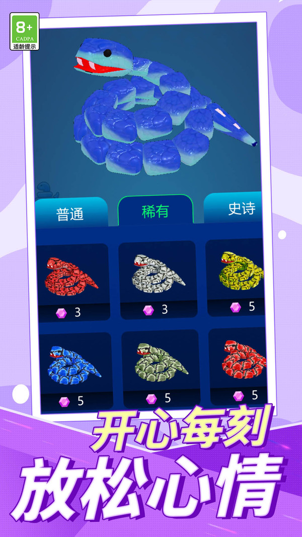 动物大吞噬