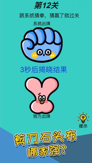 心战大师最新版