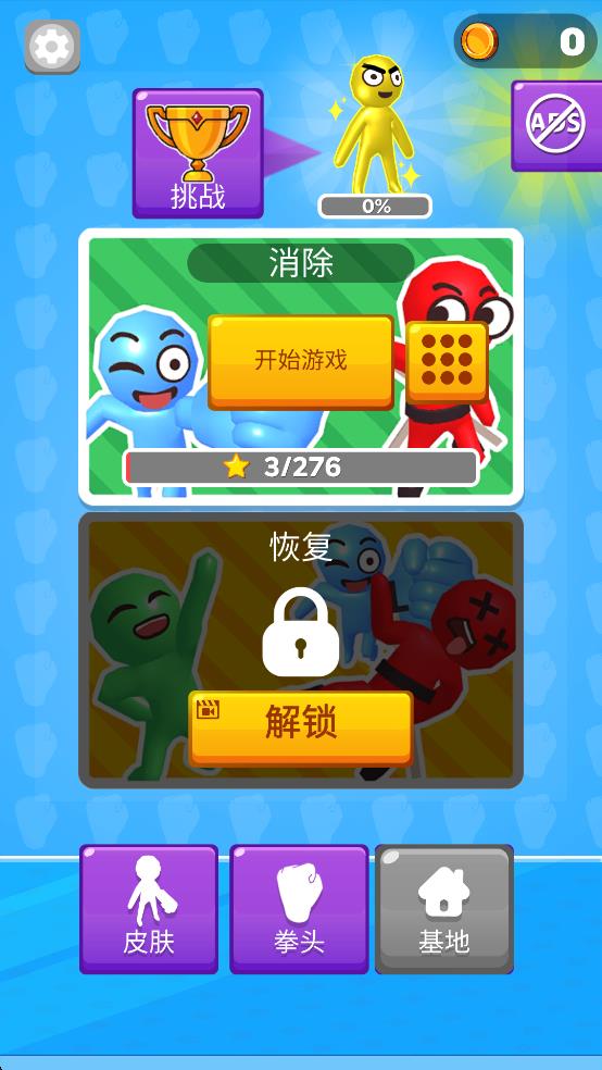 火箭拳出击