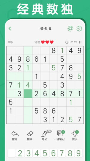 冲顶题库数独最强大脑