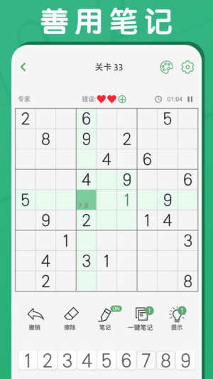 冲顶题库数独最强大脑