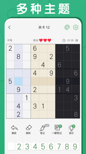 冲顶题库数独最强大脑