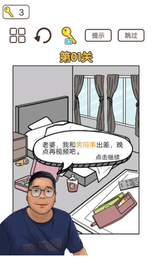 梗上一层楼